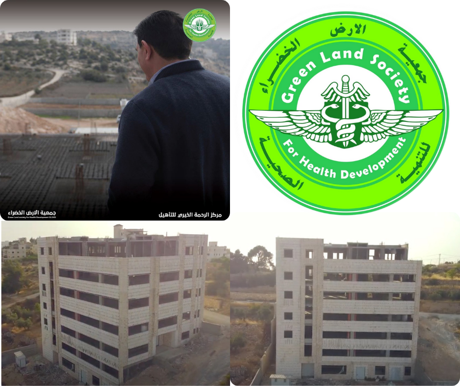 جمعية الارض الخضراء للتنمية الصحية  (مستشفى الرحمة الخيري للتأهيل )